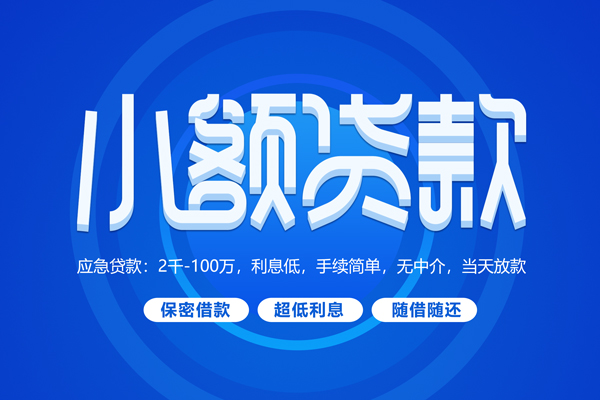 北京借钱找谁_北京私人空放借钱_北京私人借贷不查征信上门办理