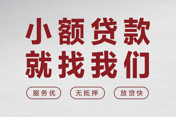 北京空放_北京小额贷款正规的_北京私人贷款都有哪些平台联系电话，急用钱能借到吗？