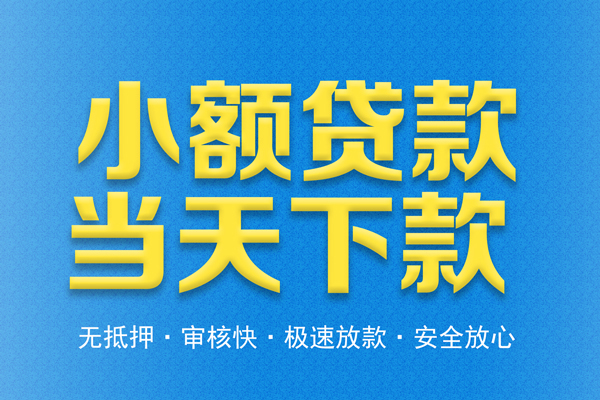 北京短拆垫资当天能拿到钱吗？