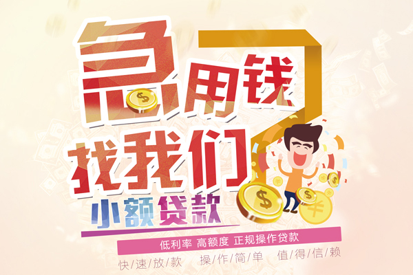北京贷款网_北京24小时上门放款_北京私人贷款都有哪些上门办理急需周转钱咋办